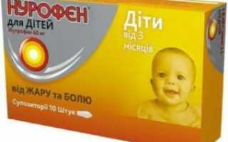 Нурофен детский при беременности 3 триместр