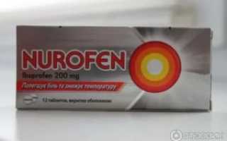 Нурофен при простуде без температуры
