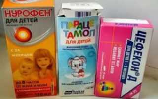 Жаропонижающие препараты для детей от 3 лет