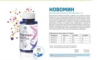 Новомин сибирское здоровье как принимать при простуде