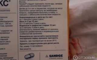 Как пить линекс до еды или после