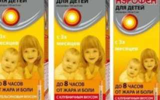 Нурофен детский сколько дней можно давать