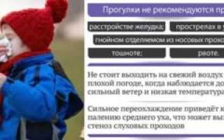 Можно ли выходить на улицу при простуде