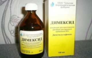 Димексид в ухо