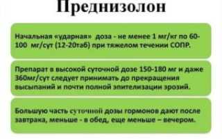 Преднизолон при ларингите у детей дозировка