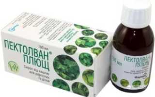 Пектолван ц сироп для детей