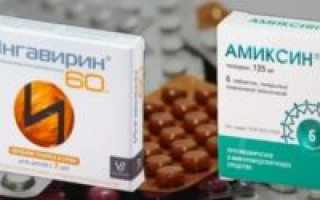 Амиксин или ингавирин что лучше