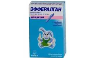 Жаропонижающие средства для детей от 1 года