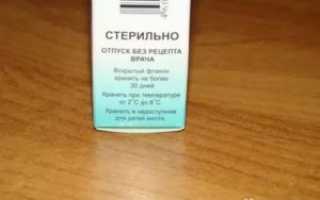 Офтальмоферон щиплет при закапывании