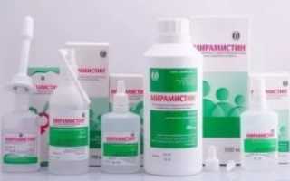 Можно ли мирамистин кормящей маме