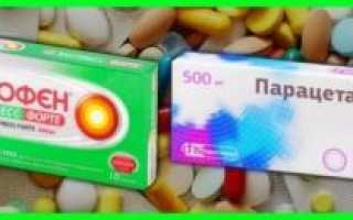 Нурофен и парацетамол одновременно ребенку