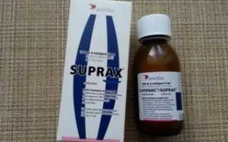 Супракс при бронхите у детей