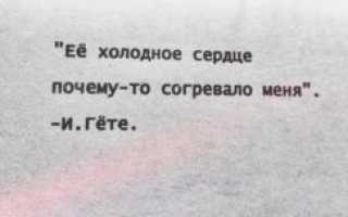 Холод в сердце причины