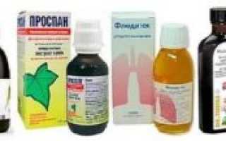 Проспан или флюдитек