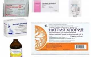 Ребенок выпил физраствор что делать