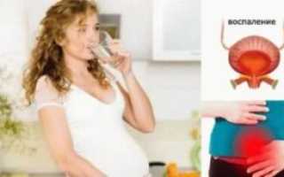 Воспаление при беременности на ранних сроках