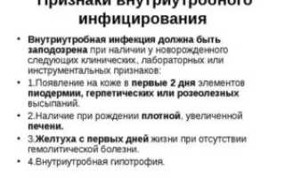 Риск вуи у новорожденных