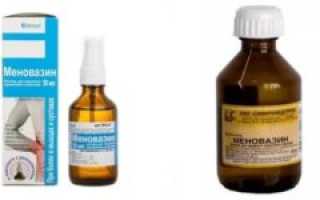 Можно ли пить меновазин