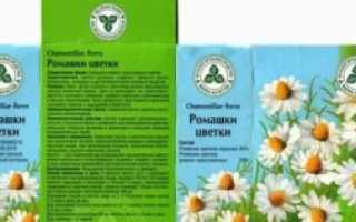 Полоскание горла ромашкой детям