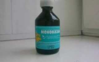 Меновазин в ухо