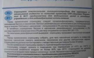 Как стерилизовать спринцовку резиновую