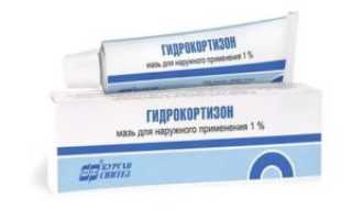 Мазь для увлажнения слизистой носа