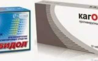 Арбидол или кагоцел что лучше для ребенка