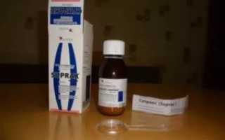 Супракс при пневмонии у детей