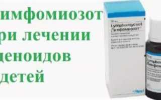 Лечение аденоидов прополисом у детей