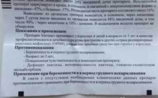 Можно ли кагоцел беременным