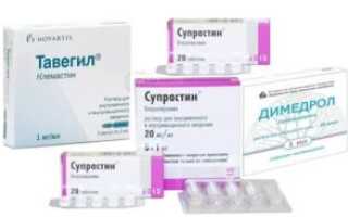 Супрастин тавегил