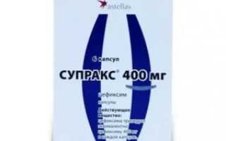 Супракс при бронхите у взрослых