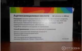 Ацетилка при простуде