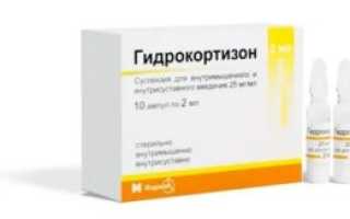 Гидрокортизон суспензия для ушей