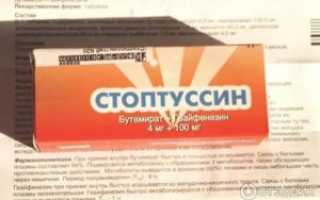 Стоптуссин и эреспал одновременно