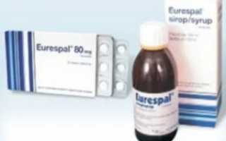 Эреспал при ларингите у детей