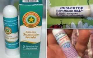 Чем мазать нос при насморке